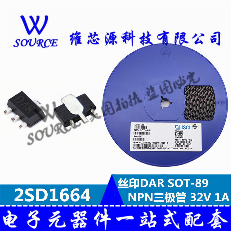 长电/长晶 2SD1664 丝印DAR SOT-89 NPN 32V 1A 贴片三极管
