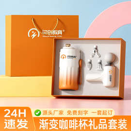实用礼品商务套装咖啡杯手持风扇伴手礼公司周年庆定制LOGO送客户