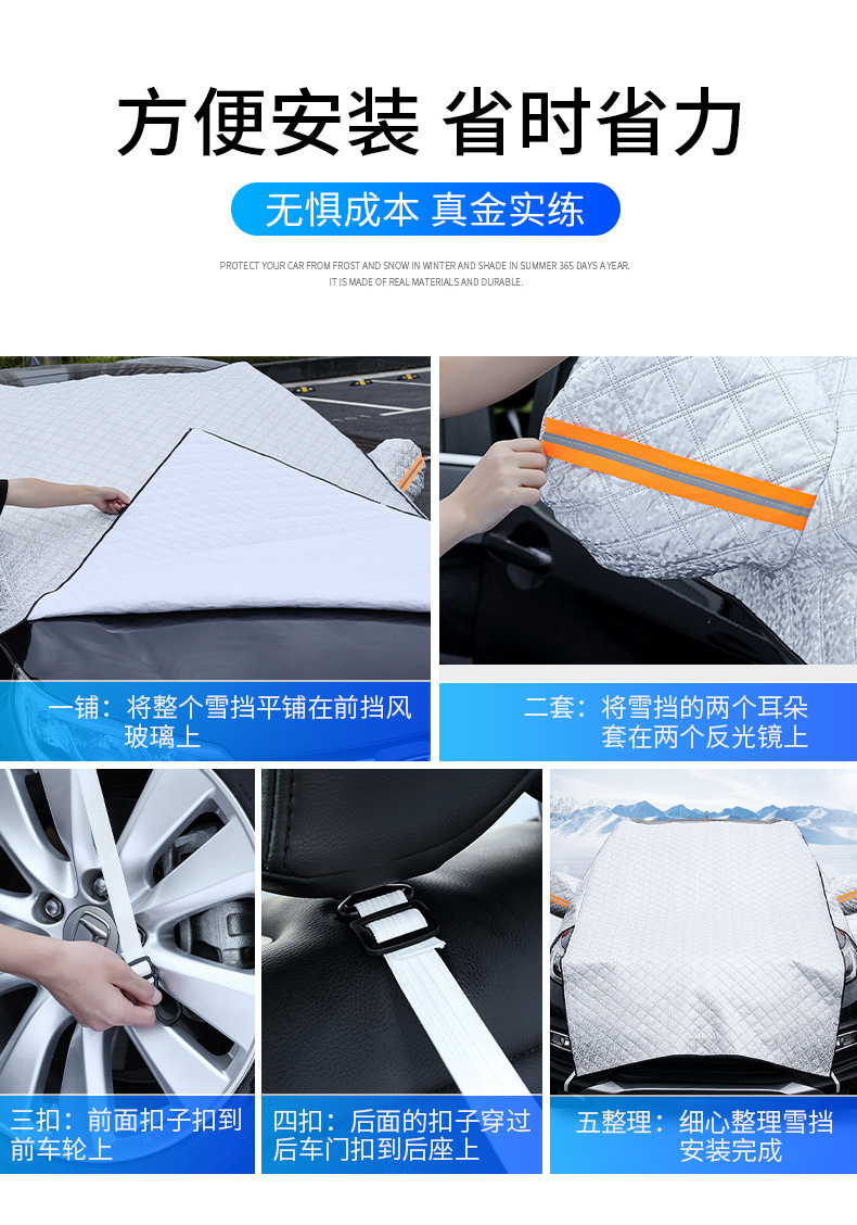Cross-border special for car sunshade half cover car front glass sunscreen heat insulation thick snow cover snow cover