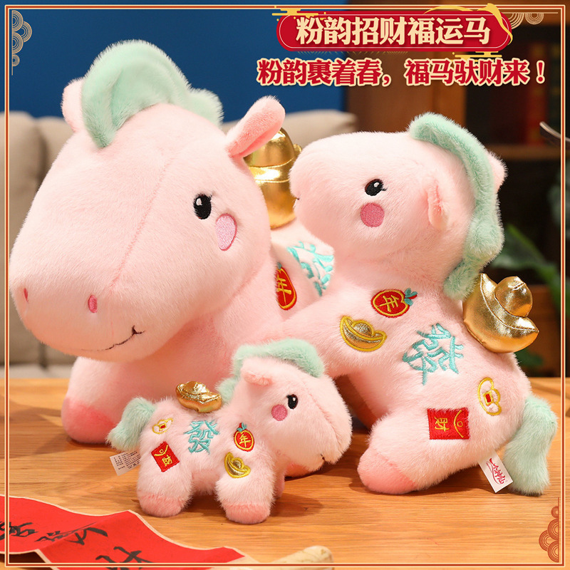 2026 Year of the Horse Mascot Bring in Wealth and Treasure Fortune Horse Stuffed Toy Doll Company Annual Meeting Gift Pony Doll Pendant