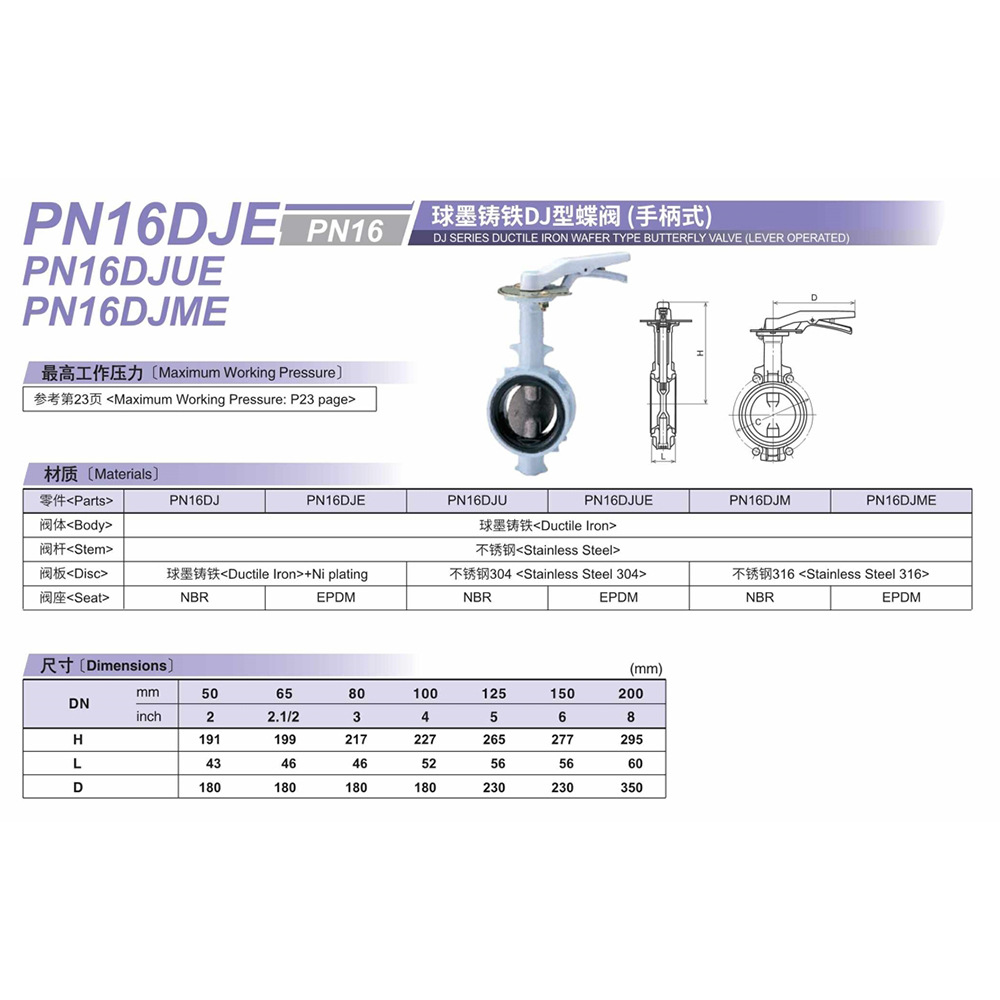 原装进口KITZ日本开滋北泽阀门  球墨铸铁蝶阀PN16DJE