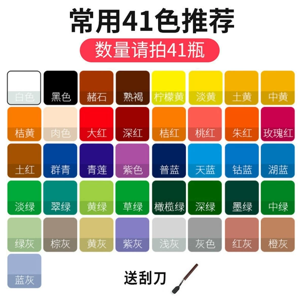 Scraper, 100 ml, 41 colors