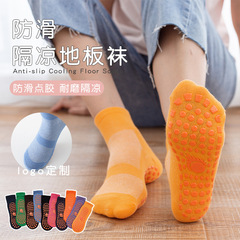 Custom LOGO Sample Order Silicone Mesh Air-Permeable Children's Trampoline Socks Amusement Park Early Education Floor Socks Yoga Anti-Slip Socks