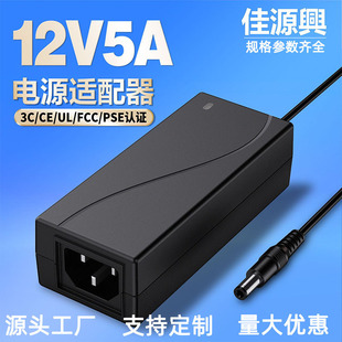 12V5A�Դ�m����24V2.5A3C�W�����J�Cˮ�Ã�ˮ��60W��ӡ�C�Դ