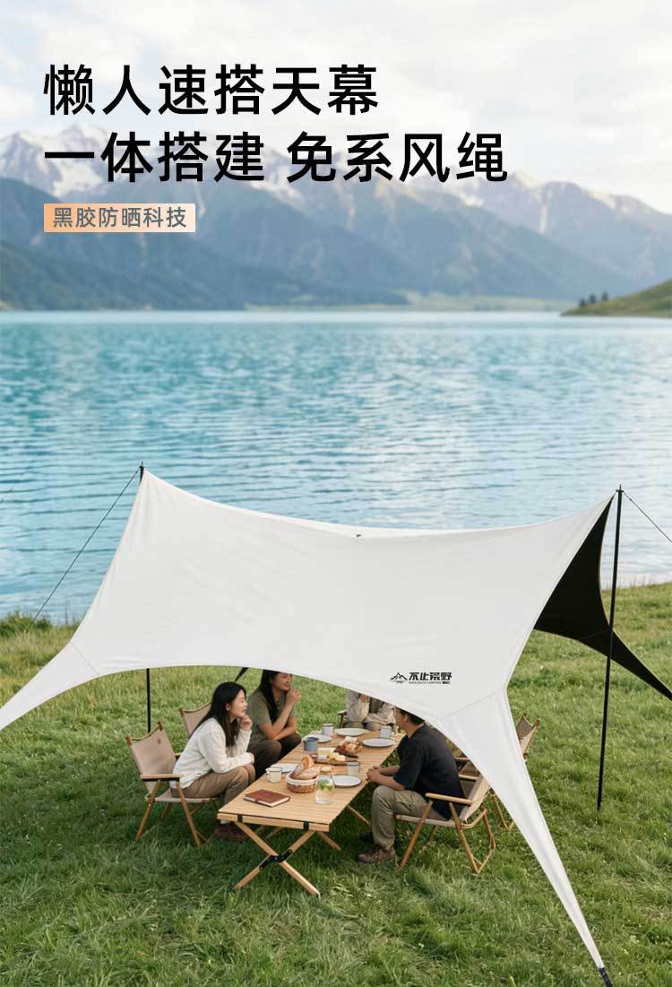 More Than Just a Wilderness Vinyl Canopy Tent, Outdoor Camping Gear, No-Setup Quick-Open Rainproof and Sunshade Tarp