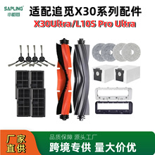 �m��׷Ғ�ߵؙCX30/Pro/Ultra/L10S Pro Ultra/S20 Pro�Cе�����