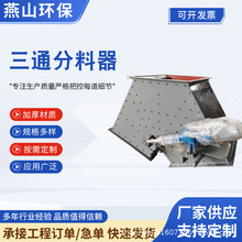 电动液动手动三通分料器分料阀下料器电动分料器执行器物料放料阀