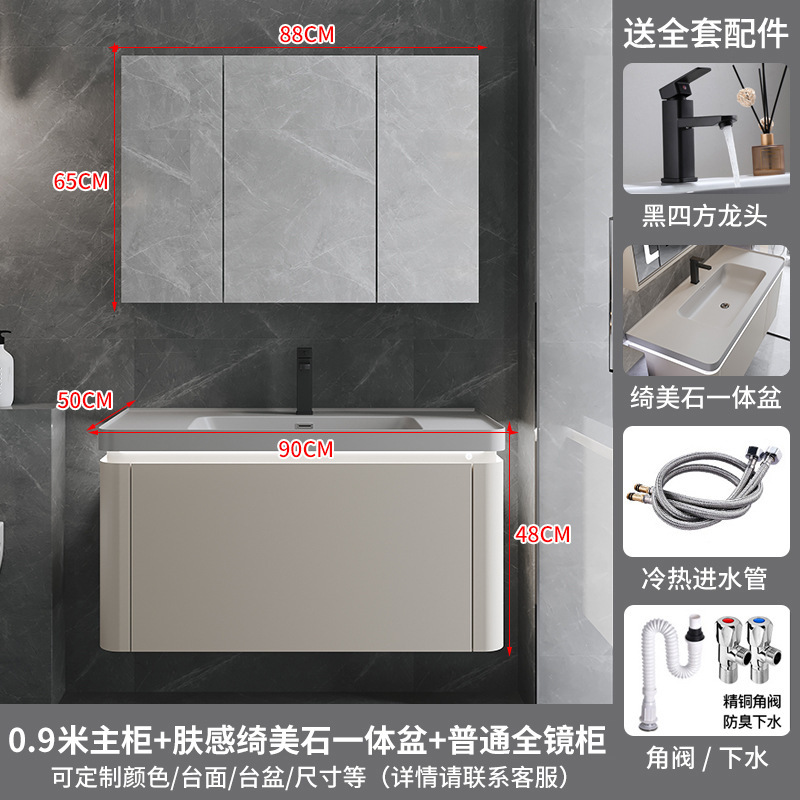 网红绮美石肤感一体盆浴室柜组合简约卫生间洗漱台洗手洗脸盆卫浴|undefined