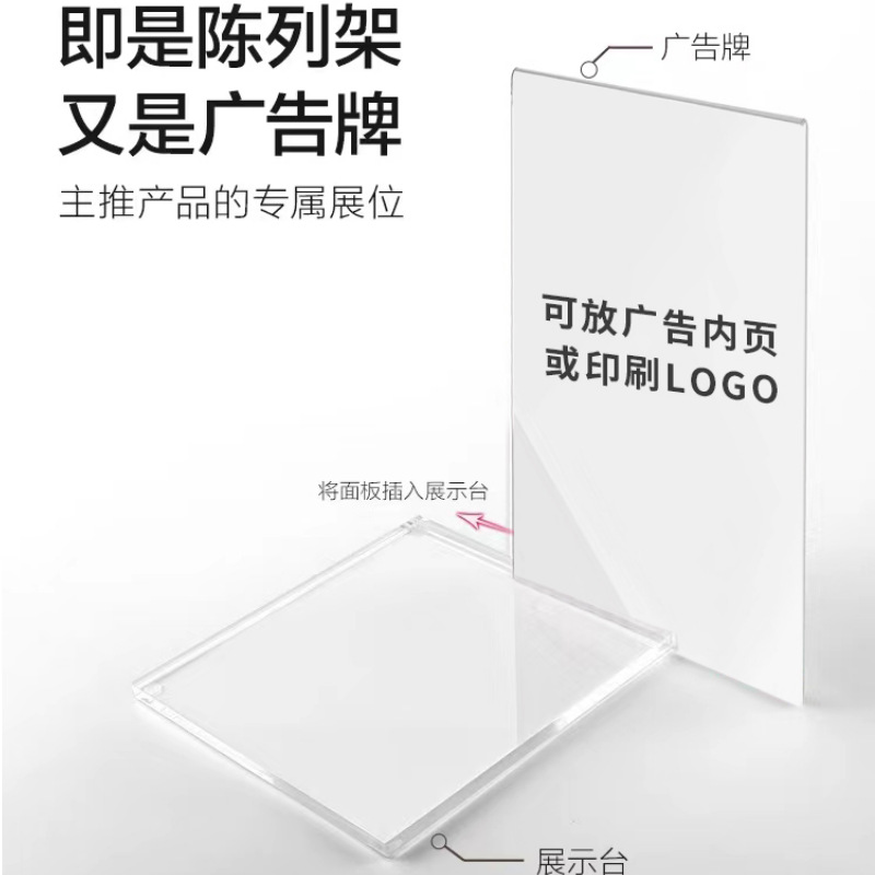 亚克力产品展示架