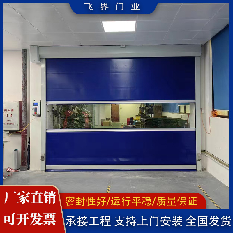 Pvc Fast Door Fast Rolling Shutter Door Dust-Free Workshop Electric Sensor Automatic Adjustable Stacking Door Industrial Door Customization