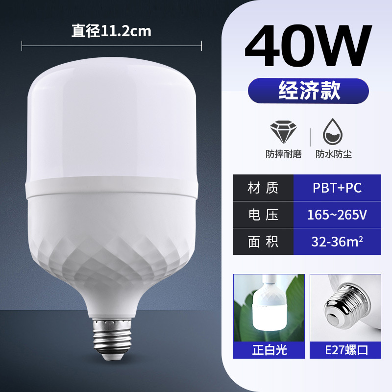 Bombilla led, ahorro de energía E27, bombilla de tornillo, ahorro de energía para el hogar, bombilla súper brillante, bombilla de alta potencia, fábrica de bombillas LED al por mayor