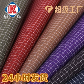 涤纶面料;面料加工定制;尼龙面料