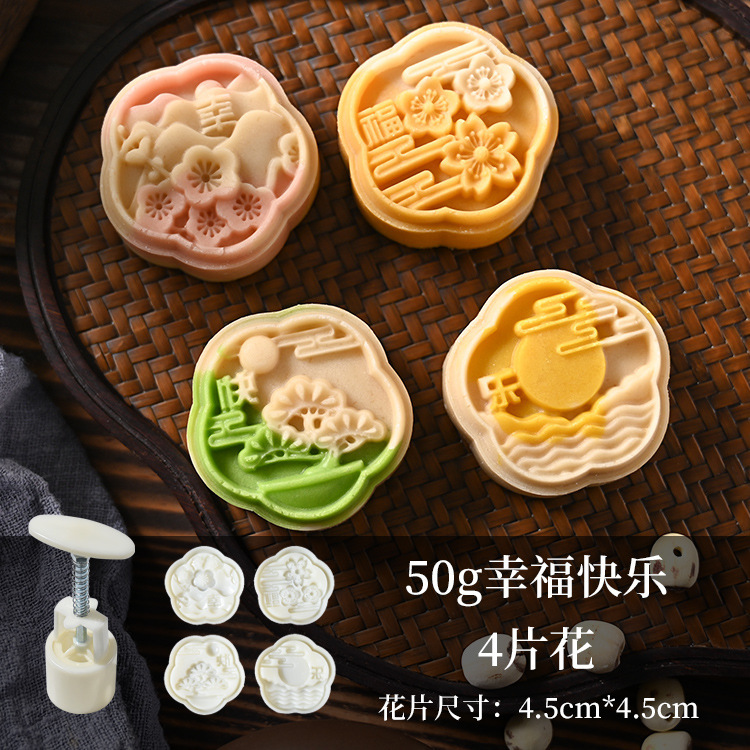 中秋月餅金型手押し式家庭用無粘緑豆餅模型印具50グラム75グラム100gエンボス金型|undefined