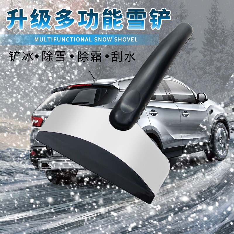 Snow shovel car special glass deicing defrost stainless steel shovel snow scraper Frost scraper snow shovel car supplies Snow shovel car special glass deicing defrost stainless steel shovel snow scraper Frost scraper snow shovel car supplies