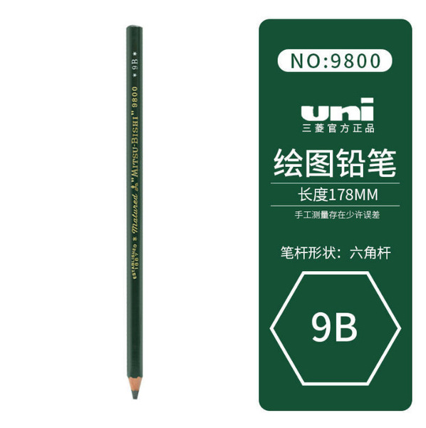 Japan UNI Mitsubishi 9800 Sketch Pencil Student Examination Write…