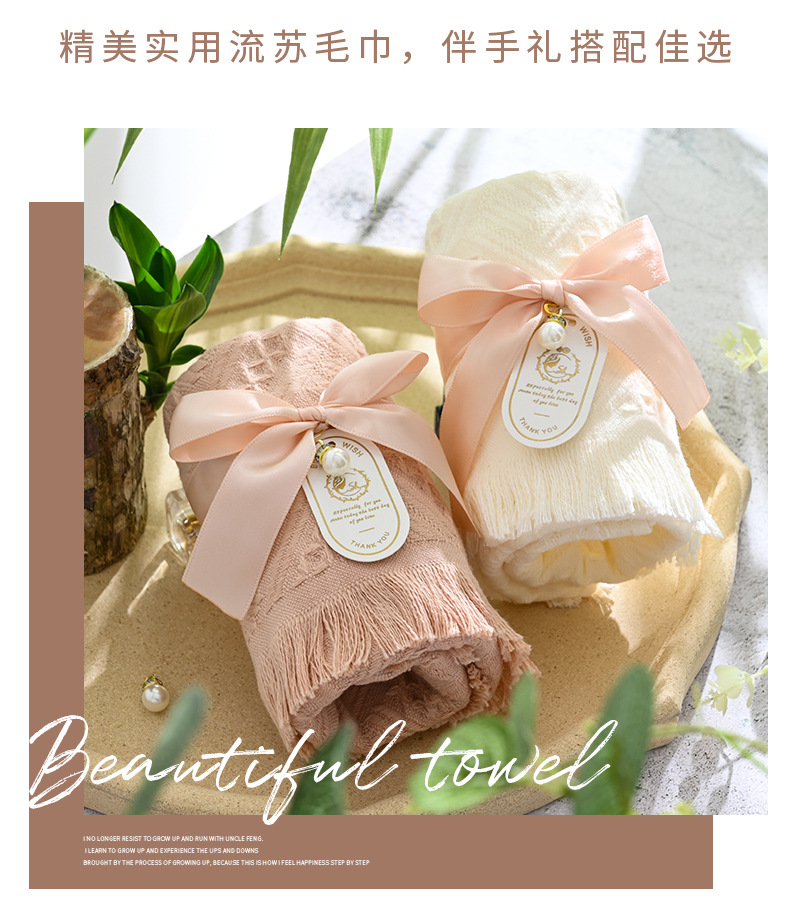 流苏毛巾_02