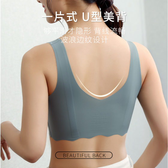 New one-piece wave edge seamless small chest gathered up on the collection of accessory breast rims without steel sports non-slip underwear women