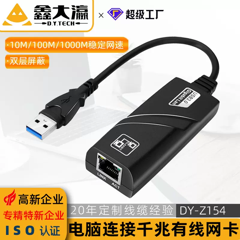 USB3.0千兆网卡typec千兆网卡有线以太网卡USB转RJ5免驱动网卡