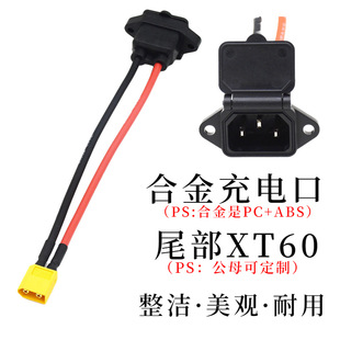 �S�N��늿��ƿ܇�������݆��݆܇늳س�������Q�Ͳ���XT60��ˮ