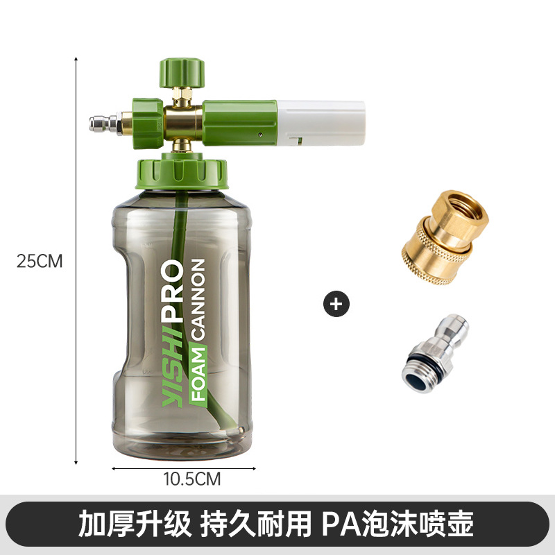 Pressure Washer Accessories – Lvtian Portable car washer - matcha-green-pro-special-pa-pot-14mm-malefemale-adapter