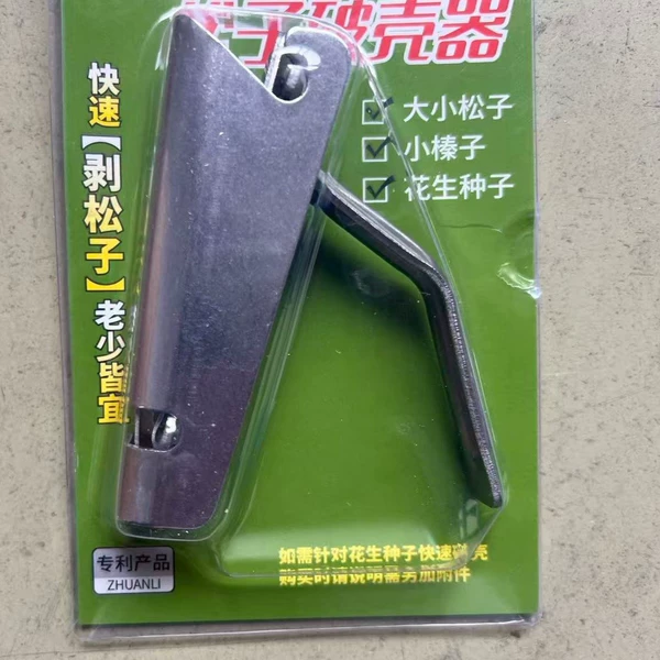 Large nut clip (card)