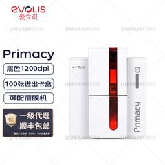 愛立識evolis primacy証カードプリンタ票/両面人像印刷作業証入証