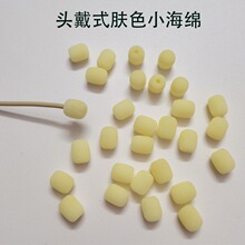 小咪头通用肤色头戴小海绵话筒配件头戴式麦克风海绵套防风罩