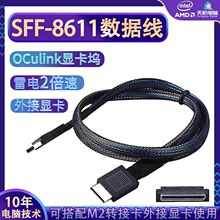 SFF-8611������oculink�߱ʼǱ�С��������Կ�����M2ת�Ӱ�ʹ��