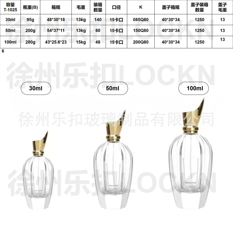 现货高透玻璃香水瓶卡口喷雾瓶彩色瓶多规格便携式|undefined