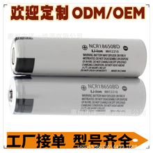 �M��AƷ����18650BDƽ�^ģ�o�˙C늳����ģ�͔��a���� �늳�