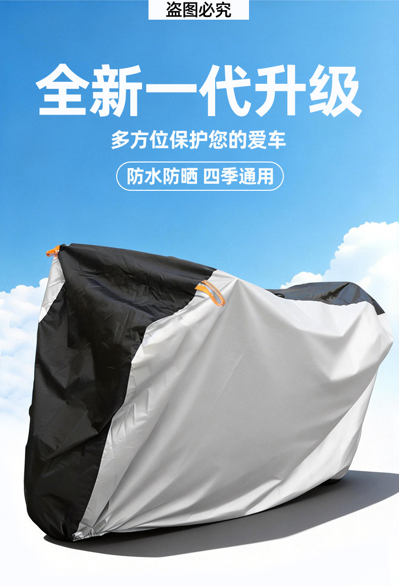 Motorcycle Cover 190t Electric Vehicle Rain Cover Outdoor Dust Cover Full Coverage Waterproof Sun Protection Motorcycle Sunshade Cover