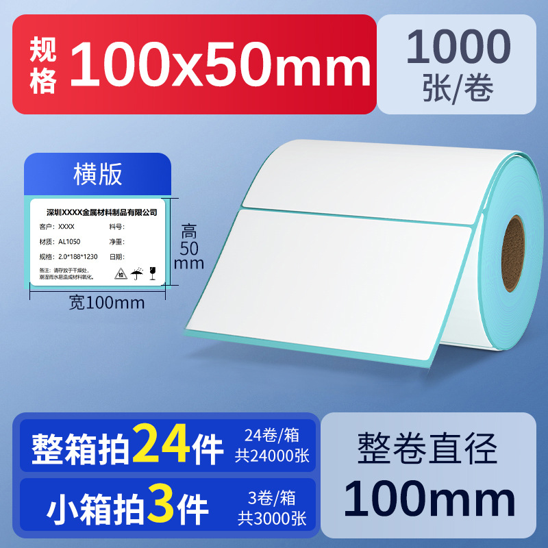 Papel térmico autoadhesivo de triple protección 60*40 30 50 70 80 90 100, papel de pesaje impermeable, etiquetas para té con leche