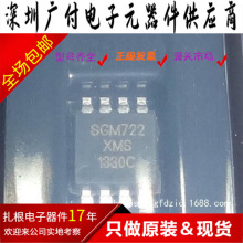 供应原厂SGM722XMS/TR SGM722XMS低噪声运算放大器原装现货价诚IC