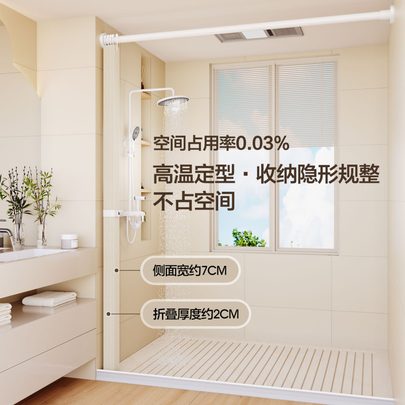 高档折叠浴帘浴室卫生间隐形挂帘干湿分离隔断帘洗澡淋浴房防水布|undefined