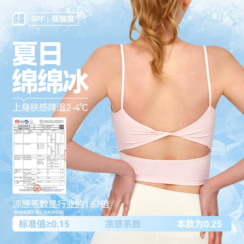 SFP ледяной солнцезащитный крем фитнес-жилет для йоги носить тонкие бретельки подтяжки