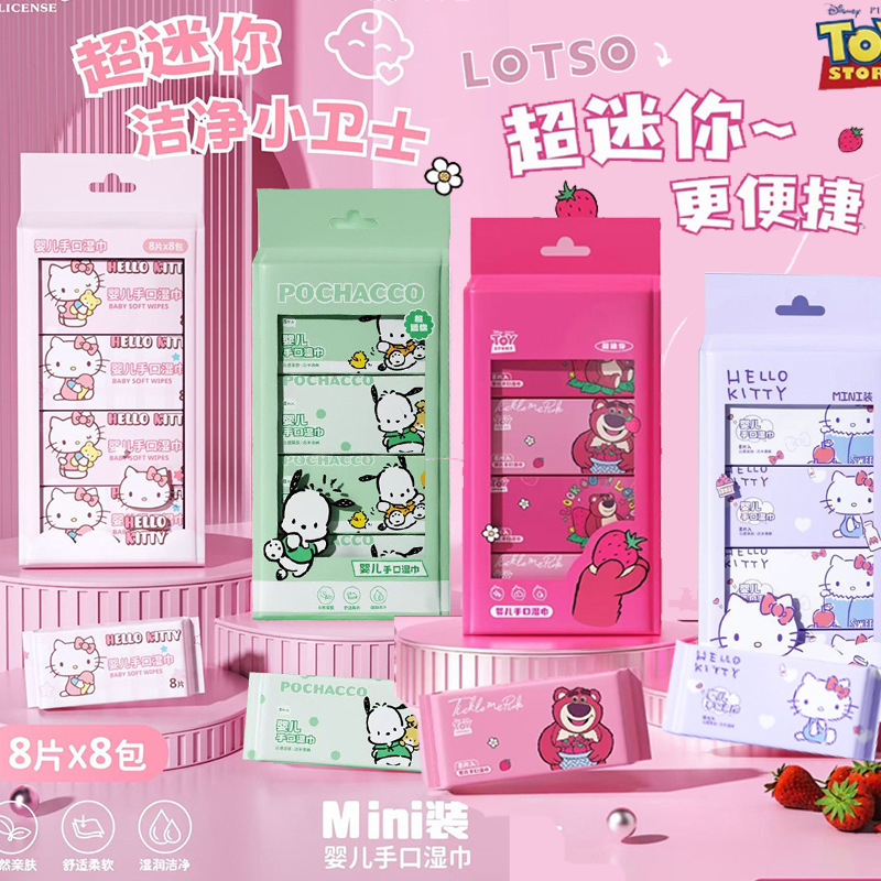 サンリオウェットティッシュ独立包装ミニ小包ベビー用ウェットティッシュ無菌ウェットティッシュを持ち歩いています。|undefined