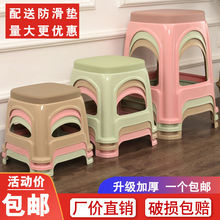 加厚塑料凳子家用成人客廳餐桌椅子高凳防滑熟膠板凳浴室茶幾小凳