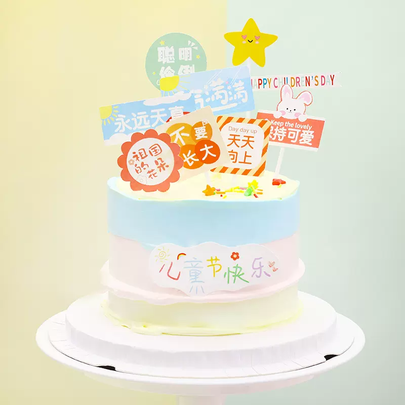比雄蛋糕装饰原创欢乐六一儿童节祖国的花朵文字生日蛋糕插牌插件