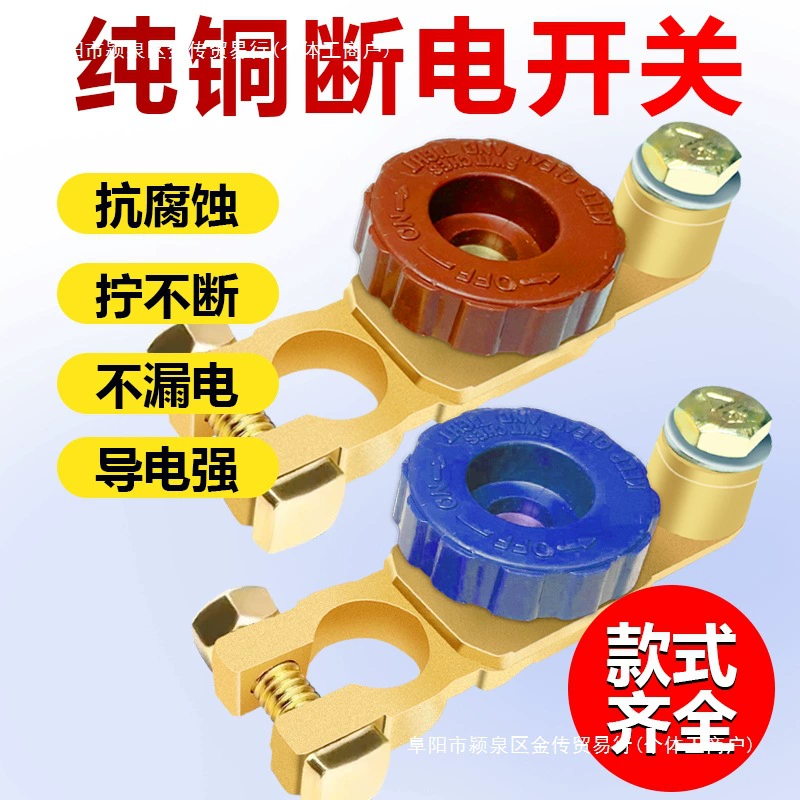 Модификация выключателя автомобильного аккумулятора, зажим для предотвращения утечки, утолщенная чистая медь с разъединительным зажимом для защиты клеммы аккумулятора.