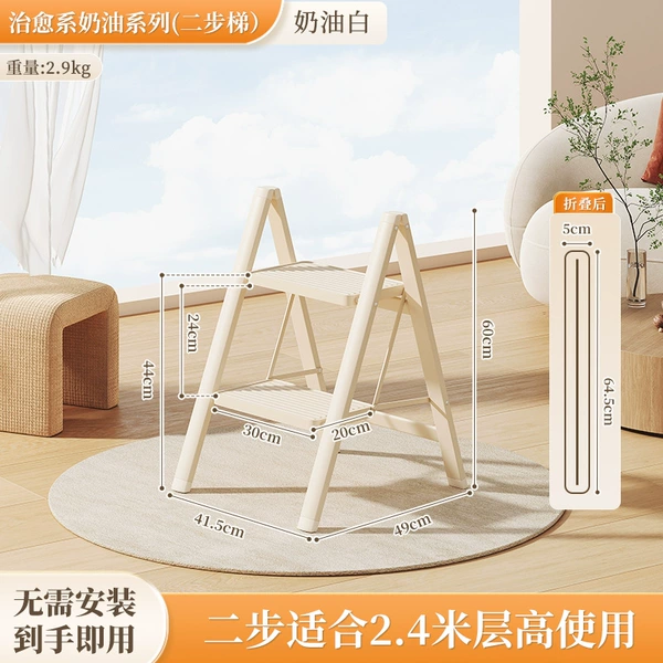 Width and thickened pedal [Cream White] Two-step ladder-wide profile + rubber anti-slip foot cover