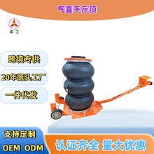 厂家气囊千斤顶3T6T气囊千斤手端式顶卧式气囊千斤顶轿车气囊千斤