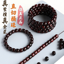 印度小叶紫檀直切桶珠手串高端高油密满金星108男女文玩佛珠散珠