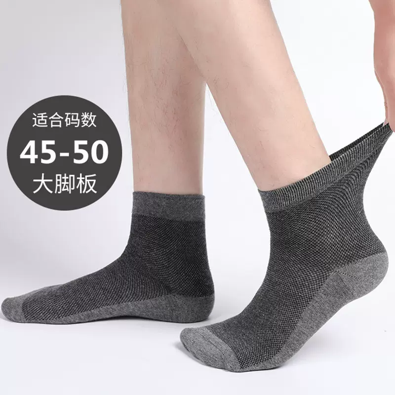 大码男袜薄款棉袜45特大号47夏季 45-50夏天中筒加肥加大码袜子男