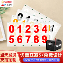 彩色反光数字贴纸防水邮箱信箱0-9荧光字贴车库号码牌不干胶标签