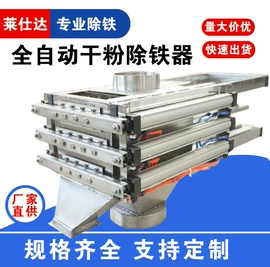 永磁材料;其他磁性材料;其他选矿设备