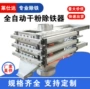 自卸式自动气动抽屉式磁选机