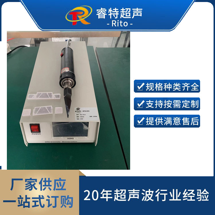 超声波塑料切割机35K1200W手持切割设备模具制造超声波切割刀