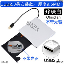 �Pӛ�����ù���sata�Dusb3.0�Ƅӹ����Ӻ���12.7mm 9.5MM