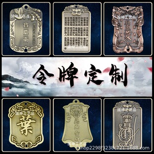 仿古黄铜令牌定制金属挂牌通关令牌定做中国风腰牌金属工艺品定制-阿里巴巴