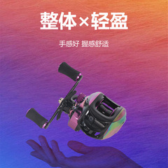 批發泛用打黑翹嘴路亞輪防炸線路亞遠投漁輪七彩極光批發水滴輪